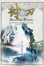 Sealing Knife (封刀)