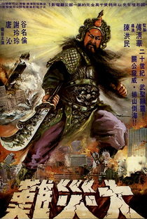 God of War - Poster / Capa / Cartaz - Oficial 2