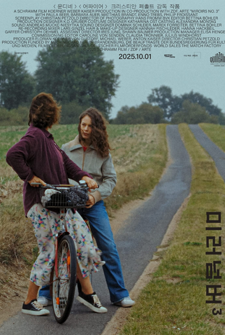 Poster 5 de Filme Mirrors No. 3 (2025)