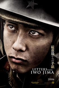 Cartas de Iwo Jima - Poster / Capa / Cartaz - Oficial 2