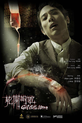  de Filme Get Outta Here (2015)