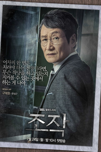  de Série Falsify (2017)