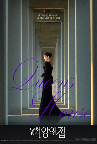 Poster 2 de Série Queen's House (2025)