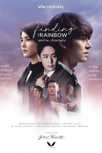 Poster de Franquia สุดท้าย…ที่ปลายรุ้ง (2022)