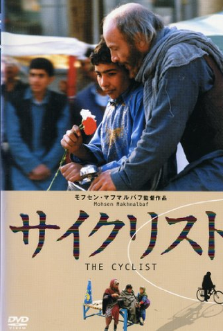 Poster 1 de Filme O Ciclista (1987)