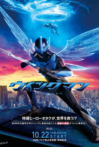 Poster 1 de Série Wingman (2024)