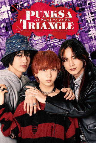 Poster 2 de Série Punks△Triangle (2025)
