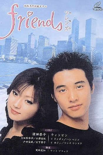  de Série Friends (2002)