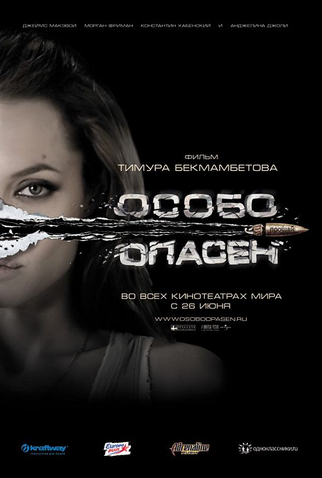 Poster 9 de Filme O Procurado (2008)