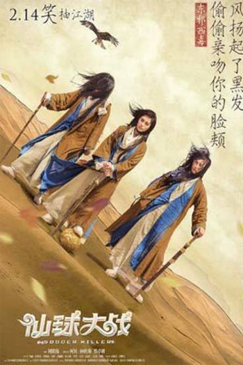  de Filme Soccer Killer (2017)