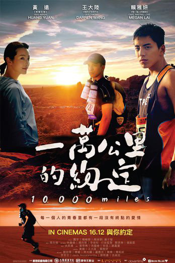  de Filme 10,000 Miles (2016)