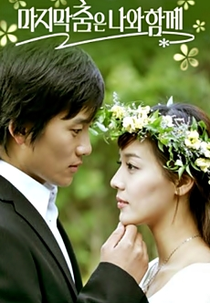 Save the Last Dance for Me (Majimak Chumeun Nawa Hamkke)