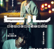 Hiru (2ª Temporada)