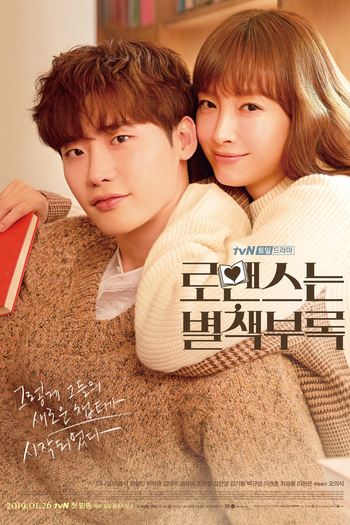  de Série Romance is a Bonus Book (2019)