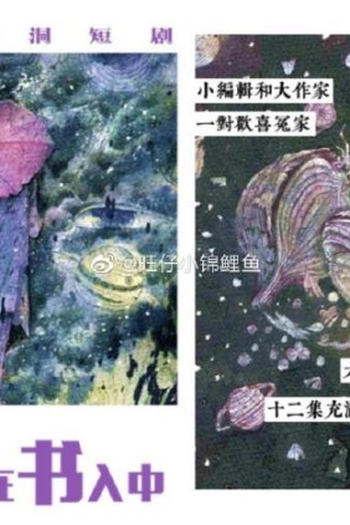  de Série My Marvellous Fable (2023)