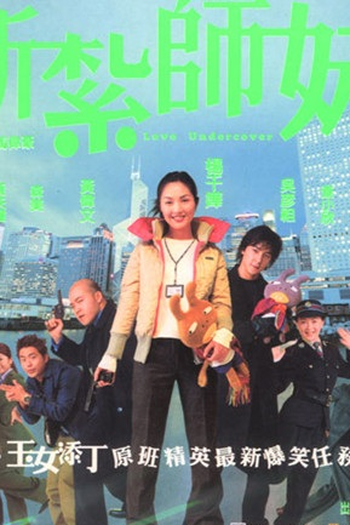  de Filme Love Undercover (2002)