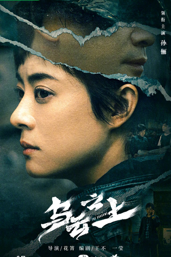  de Série Breaking the Shadows (2025)