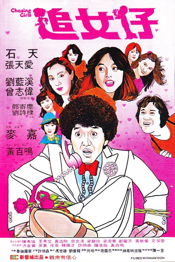 Poster de Filme Chasing Girls  (1981)