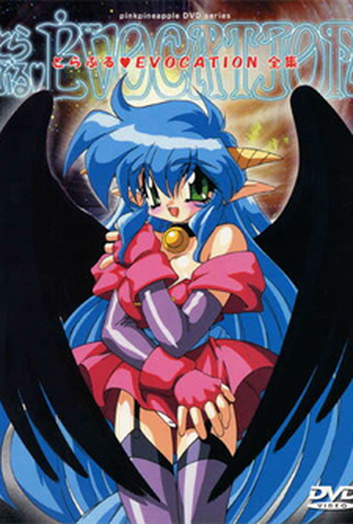 Poster 1 de Filme Trouble Evocation (1996)