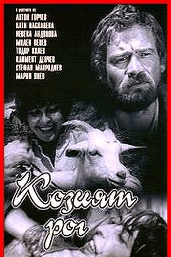  de Filme O Chifre da Cabra (1972)