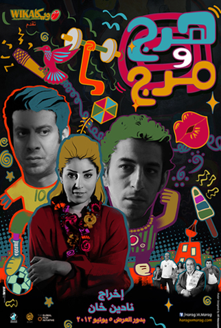 Poster 1 de Filme Caos e desordem  (2012)