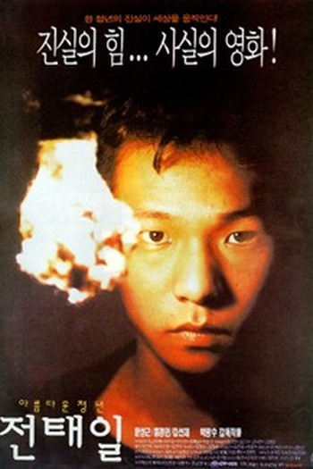  de Filme Jeon tae-il (1995)