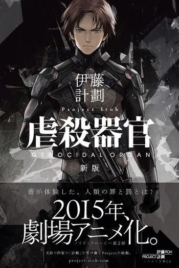  de Filme Genocidal Organ (2017)