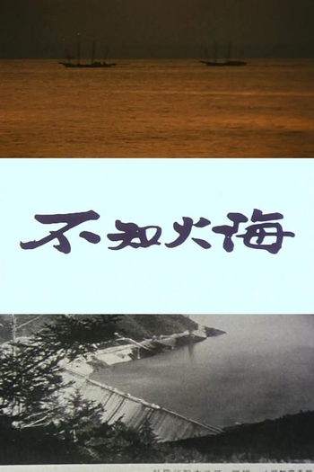  de Filme The Shiranui Sea (1975)