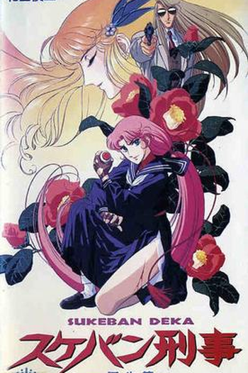  de Série Sukeban Deka (1991)