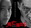 Si Wang Yan Chu