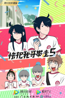 Ani ni Tsukeru Kusuri wa Nai! (5ª Temporada) - Poster / Capa / Cartaz - Oficial 1