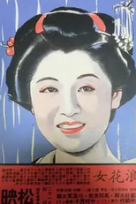 Naniwa Onna (Naniwa Onna)