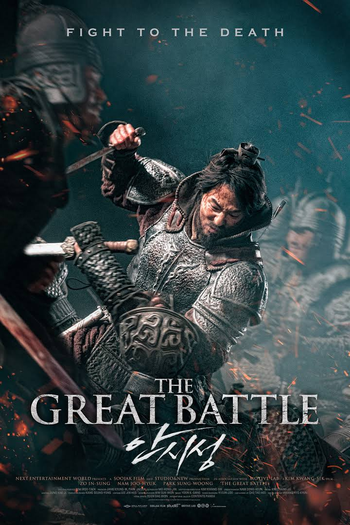  de Filme A Grande Batalha (2018)