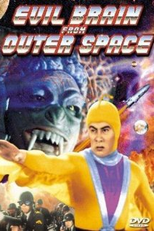 Evil Brain from Outer Space (Evil Brain from Outer Space)