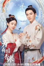 Scent of Time (为有暗香来)