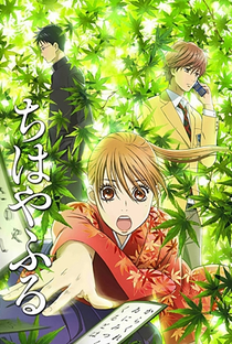 Chihayafuru (1ª Temporada) - Poster / Capa / Cartaz - Oficial 6