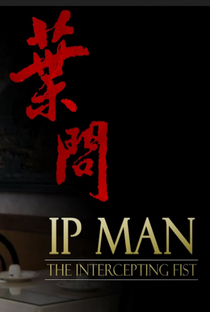 Ip Man - The Intercepting Fist - Poster / Capa / Cartaz - Oficial 1