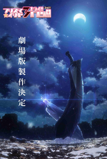 Fate/kaleid liner Prisma☆Illya Movie: Oath Under Snow - Poster / Capa / Cartaz - Oficial 3