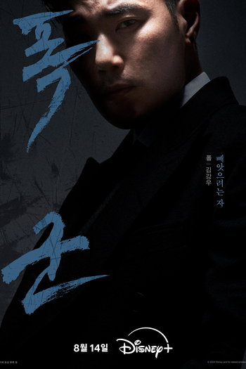  de Série Operação Tyrant (2024)