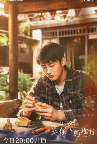 Poster 5 de Série Meet Yourself (2023)