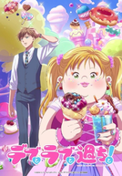 Debu to Love to Ayamachi to!