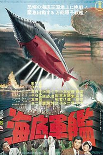  de Filme Atragon (1963)