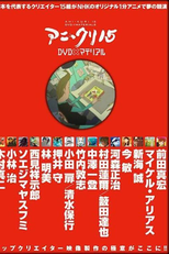 Uchujin Raikou Hiroshi no Baai (Uchujin Raikou Hiroshi no Baai)