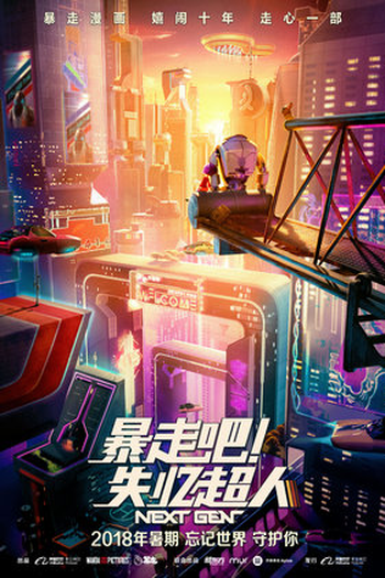  de Filme Next Gen (2018)
