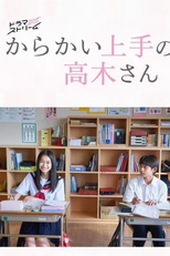 Takagi: A Mestra das Pegadinhas (からかい上手の高木さん)