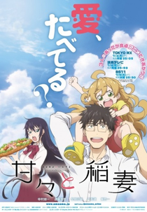 Sweetness and Lightning (Amaama to Inazuma)