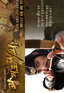 King Gwanggaeto the Great (Kwanggaeto Taehwang)