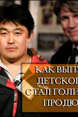 Amazing East Kazakhstan (Amazing East Kazakhstan)