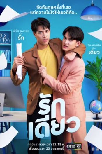  de Série One Love (2022)