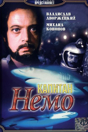 Poster de Franquia Капитан Немо (1976)